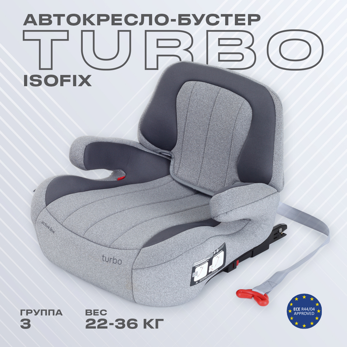 Автокресло детское Rant AY313 TURBO Isofix Active Line Grey группа 3 22-36 кг - фото 1