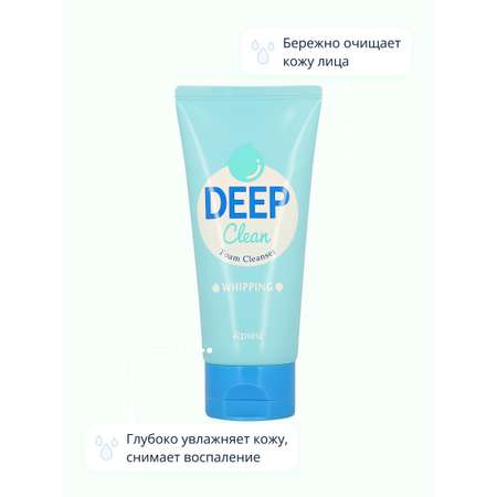 Пенка для умывания APieu Deep clean с молочным протеином 130 мл