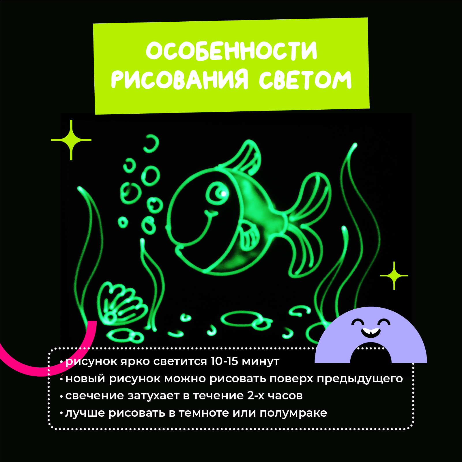 Набор для рисования Рисуй светом 5 Принцесс - фото 9