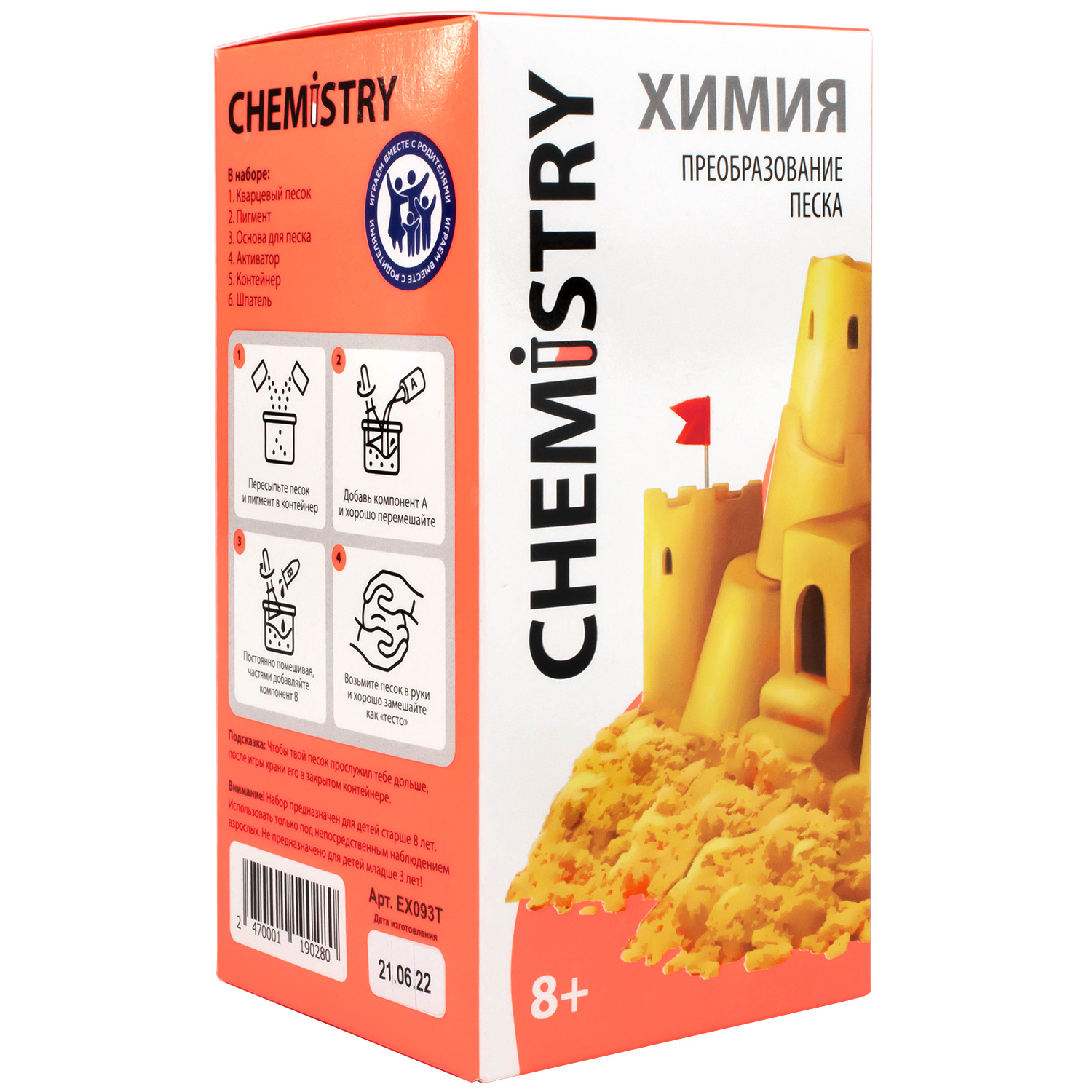 Набор для экспериментов Attivio Chemistry Преобразование песка ЕХ093Т - фото 4