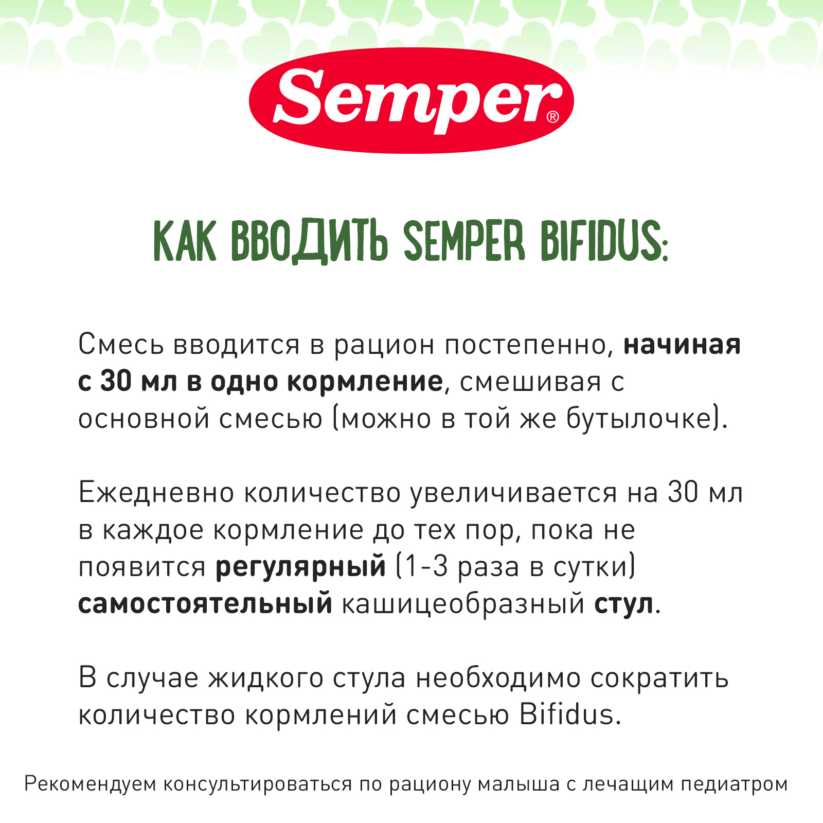 Смесь Semper Bifidus 2 сухая молочная 400г с 6месяцев - фото 12