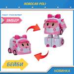 Фигурка РОБОКАР ПОЛИ трансформер малышка Эмбер 12см
