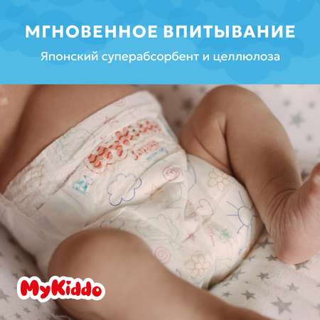 Подгузники MyKiddo 24 шт. S 0-6 кг