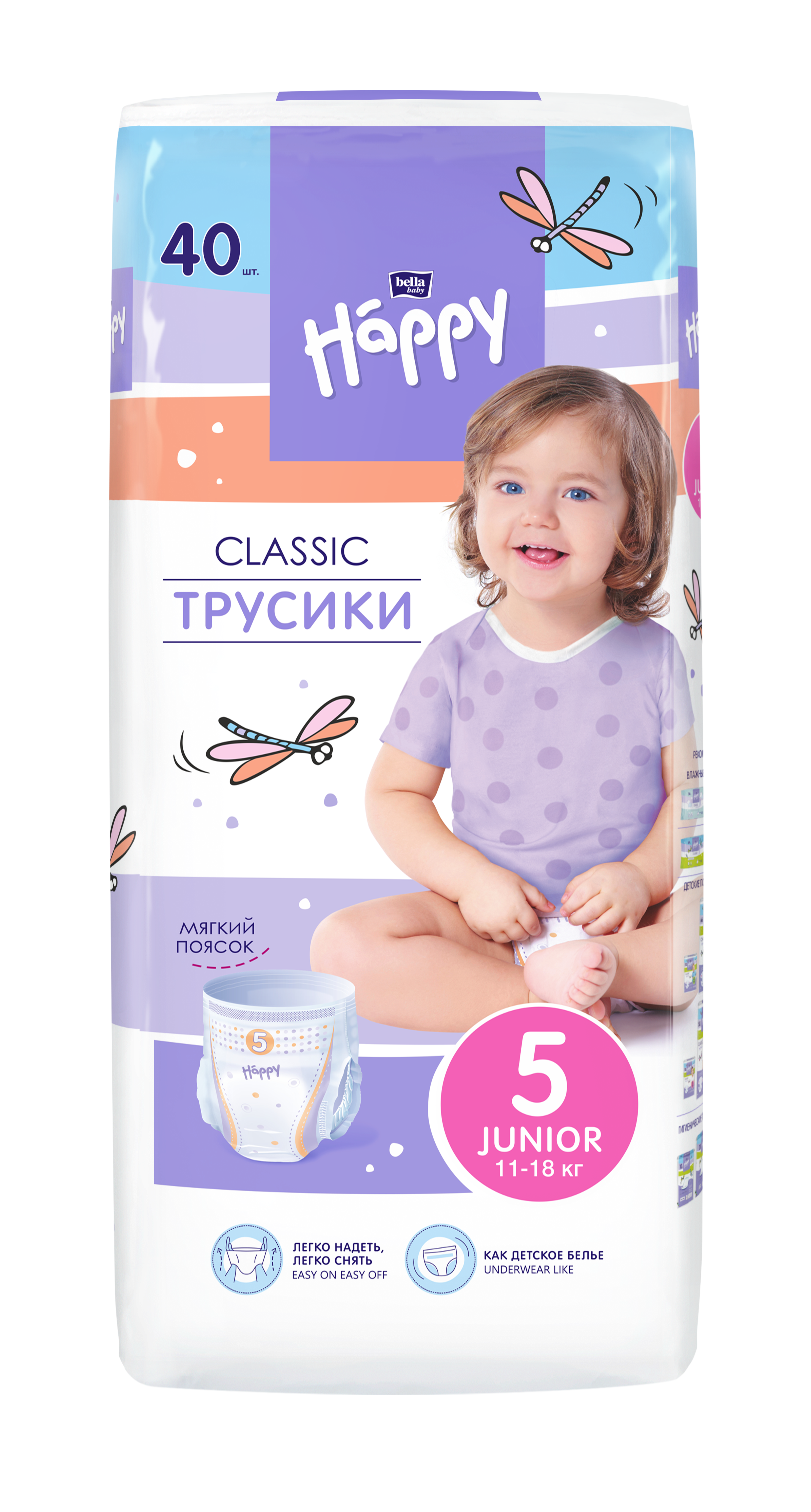 Трусики Bella baby Happy Classic Junior 40 шт. - фото 1