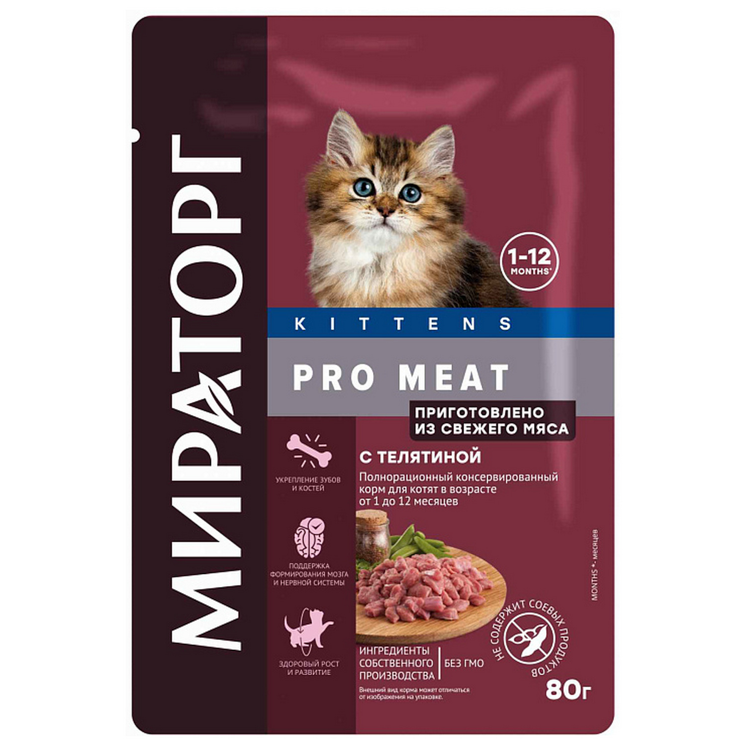 Корм консервированный WINNER Pro Meat полнорационный с телятиной для котят от 1 до 12 месяцев 80 г - фото 1