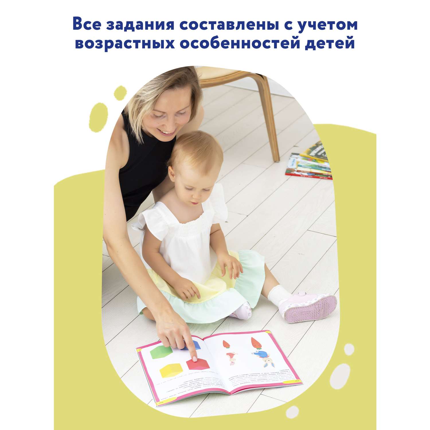 Книга Феникс Премьер 100 лучших упражнений для малышей 4+ : Развивающая книга - фото 7