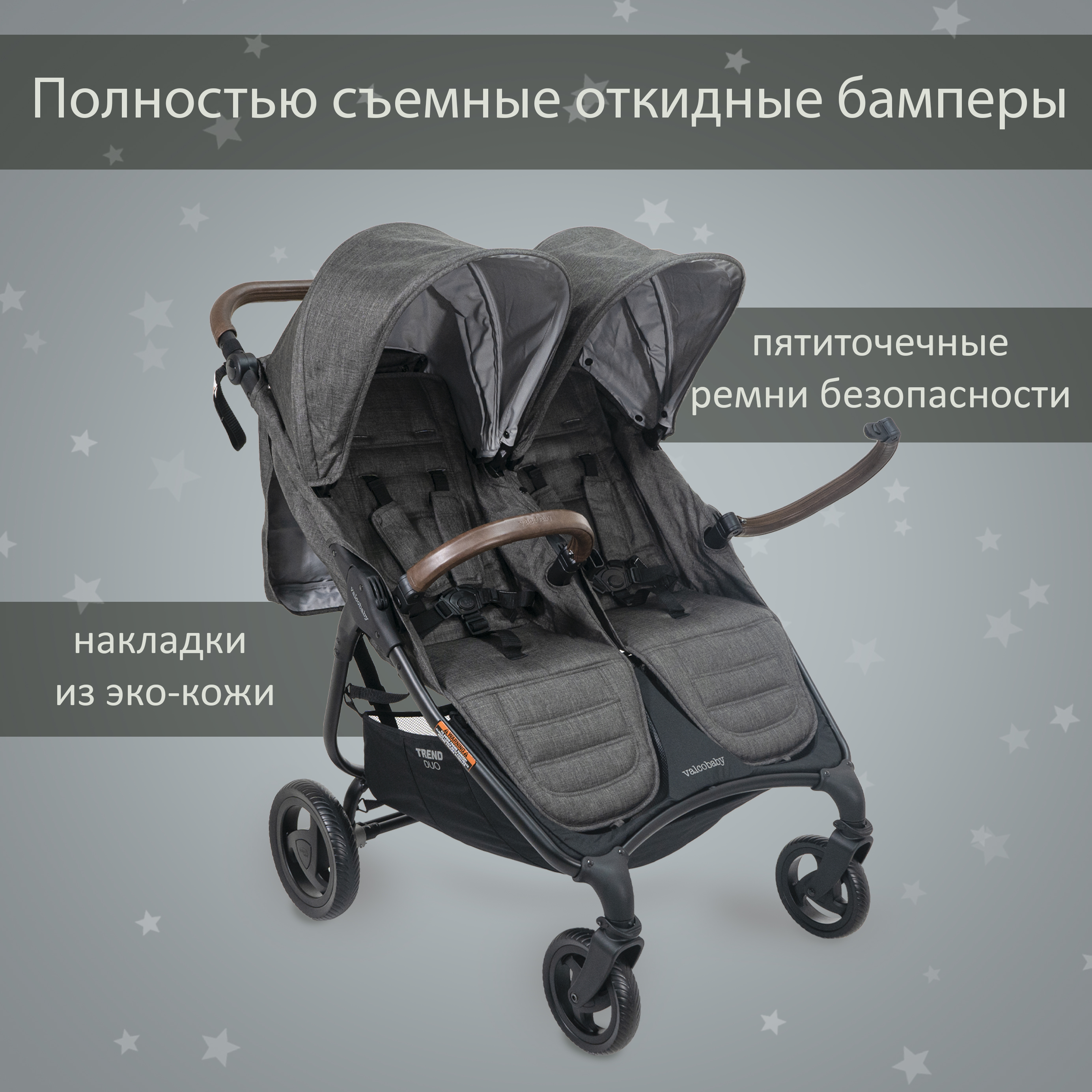 Коляска для двойни Valco baby Snap Duo Trend / Night - фото 6