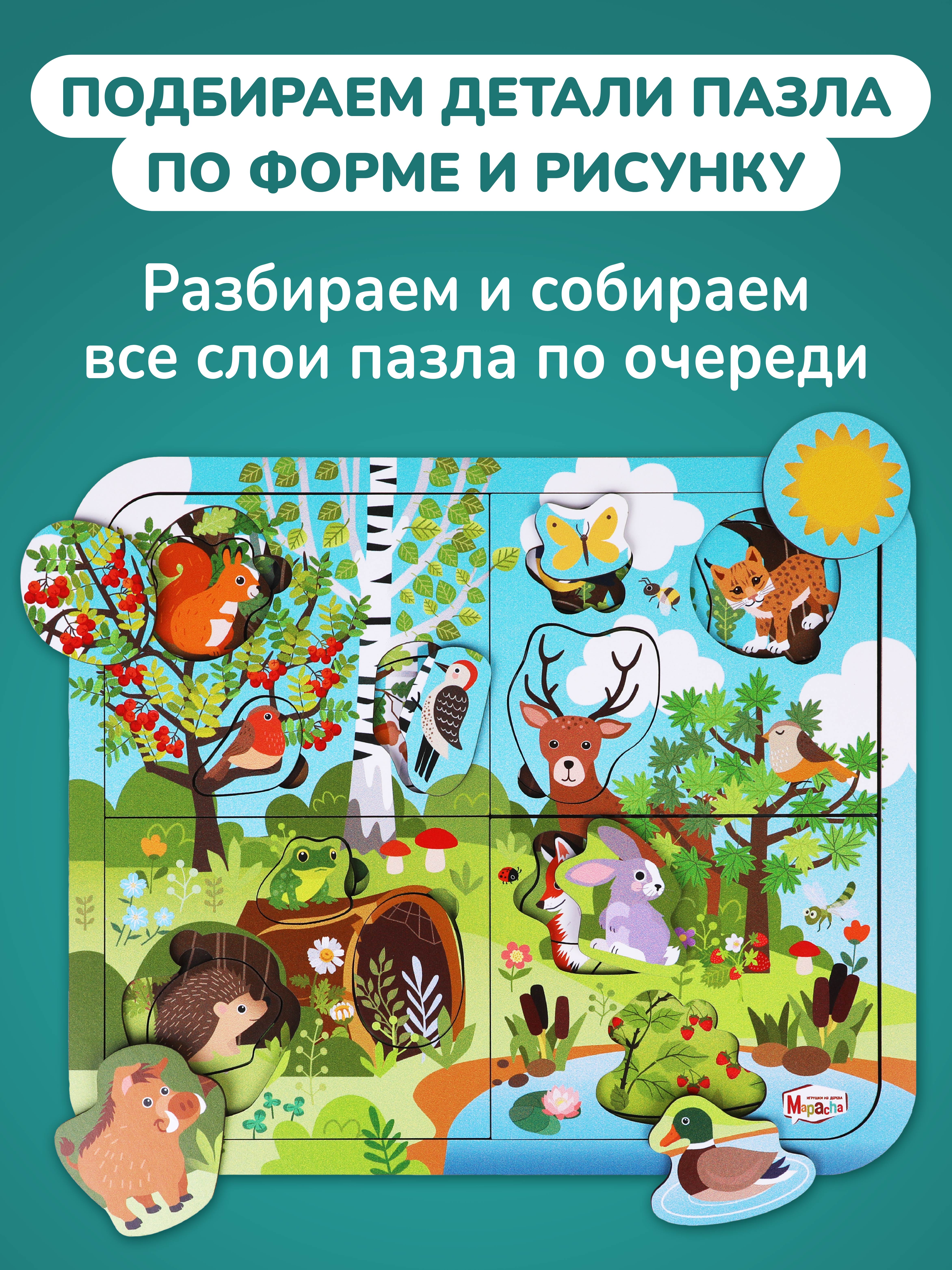 Пазл Mapacha деревянный - фото 7