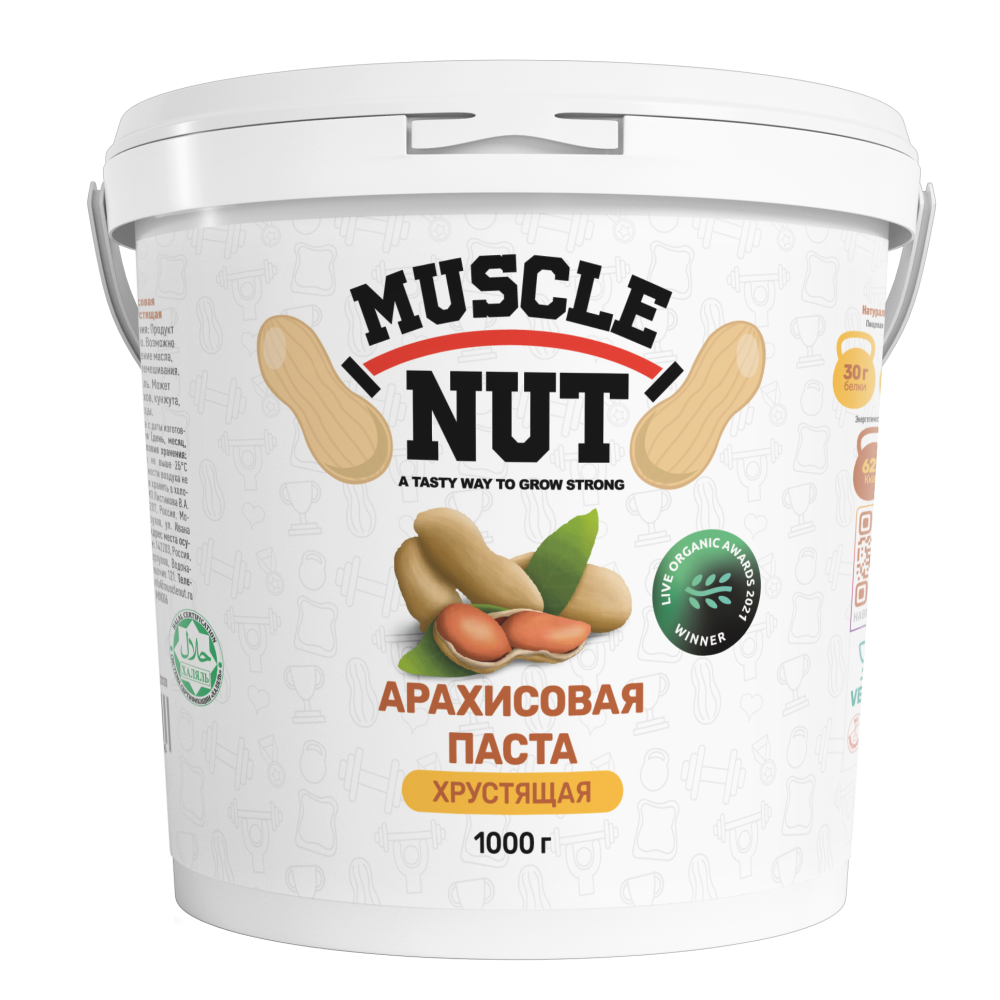 Арахисовая паста Muscle Nut хрустящая без сахара натуральная высокобелковая 1000 г - фото 1