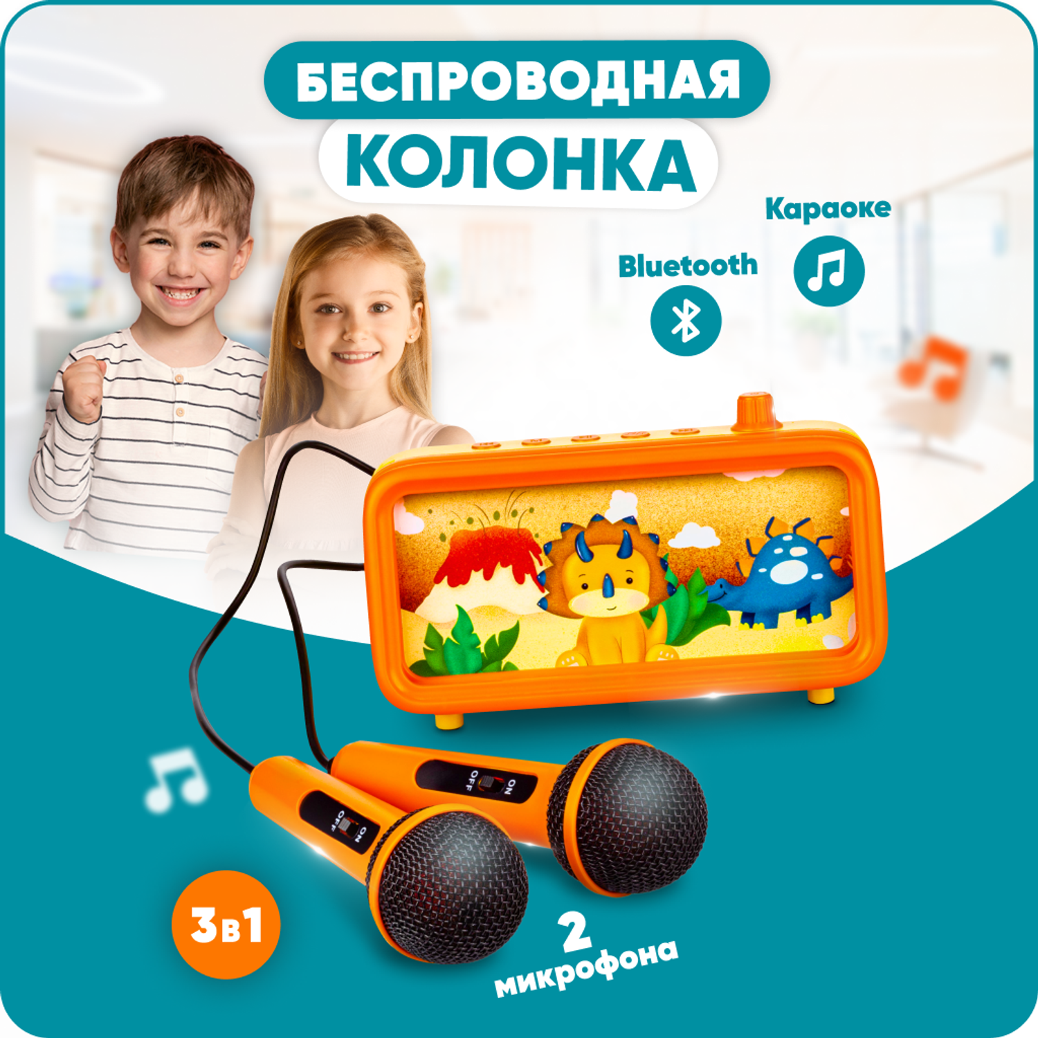 Караоке-пенал для детей Solmax с микрофоном и колонкой Bluetooth оранжевый - фото 1