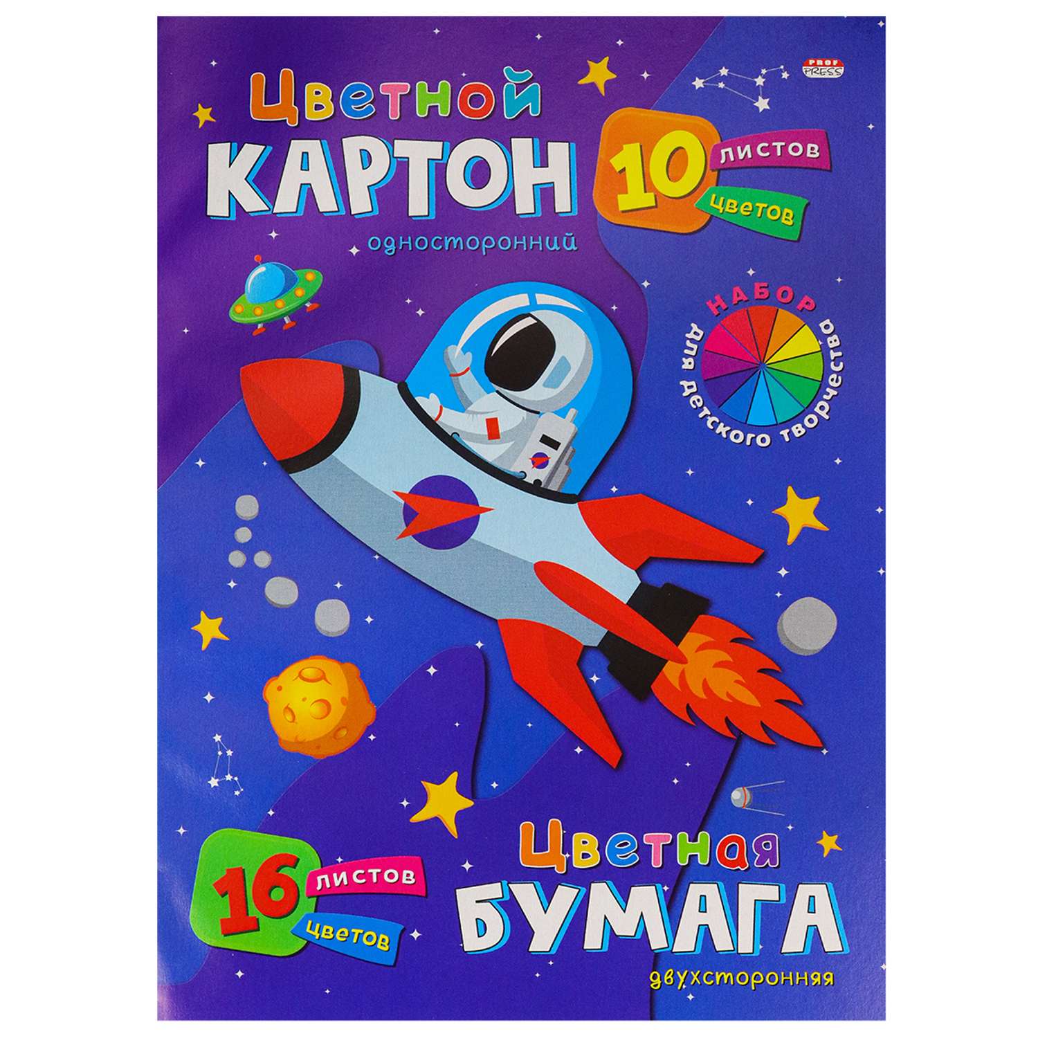 Набор для детского творчества Prof-Press Полет в космос А4 цветной картон 10 листов бумага 16 листов - фото 1