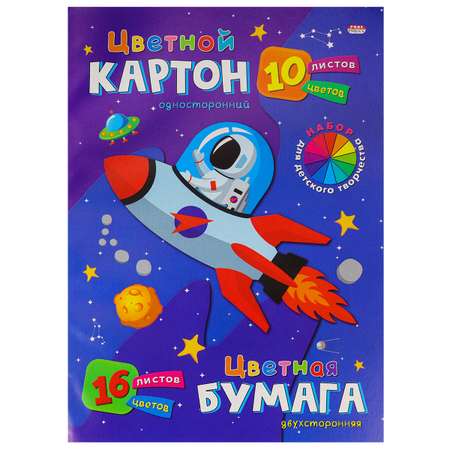 Набор для детского творчества Prof-Press Полет в космос А4 цветной картон 10 листов бумага 16 листов