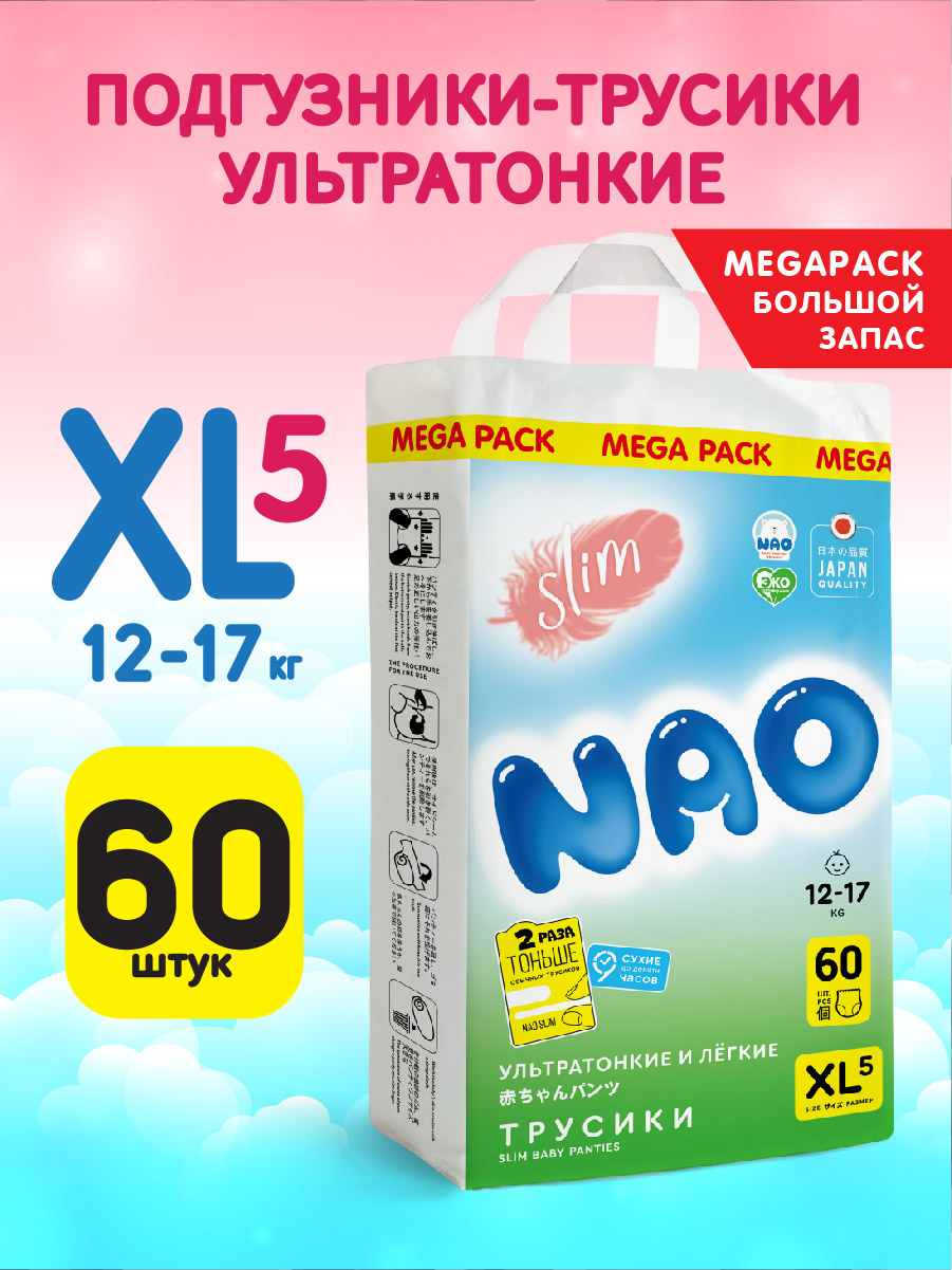 Трусики NAO XL 60 шт. - фото 1