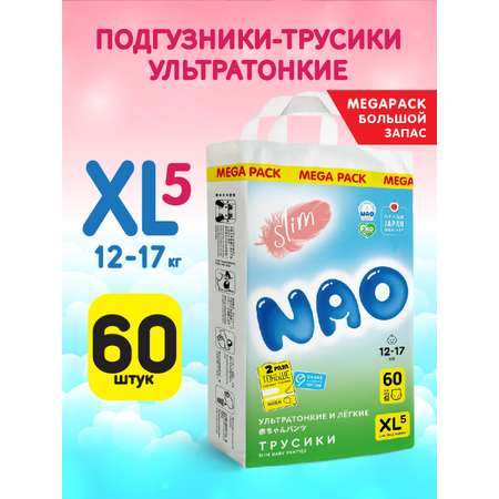 Трусики NAO 60 шт. XL