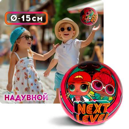 Мяч детский 15 см 1TOY LOL резиновый надувной для ребенка игрушки для улицы красный