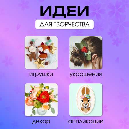 Фетр Magic 4 Hobby с глиттером Снежинки 1,4мм 20х30см 8 листов