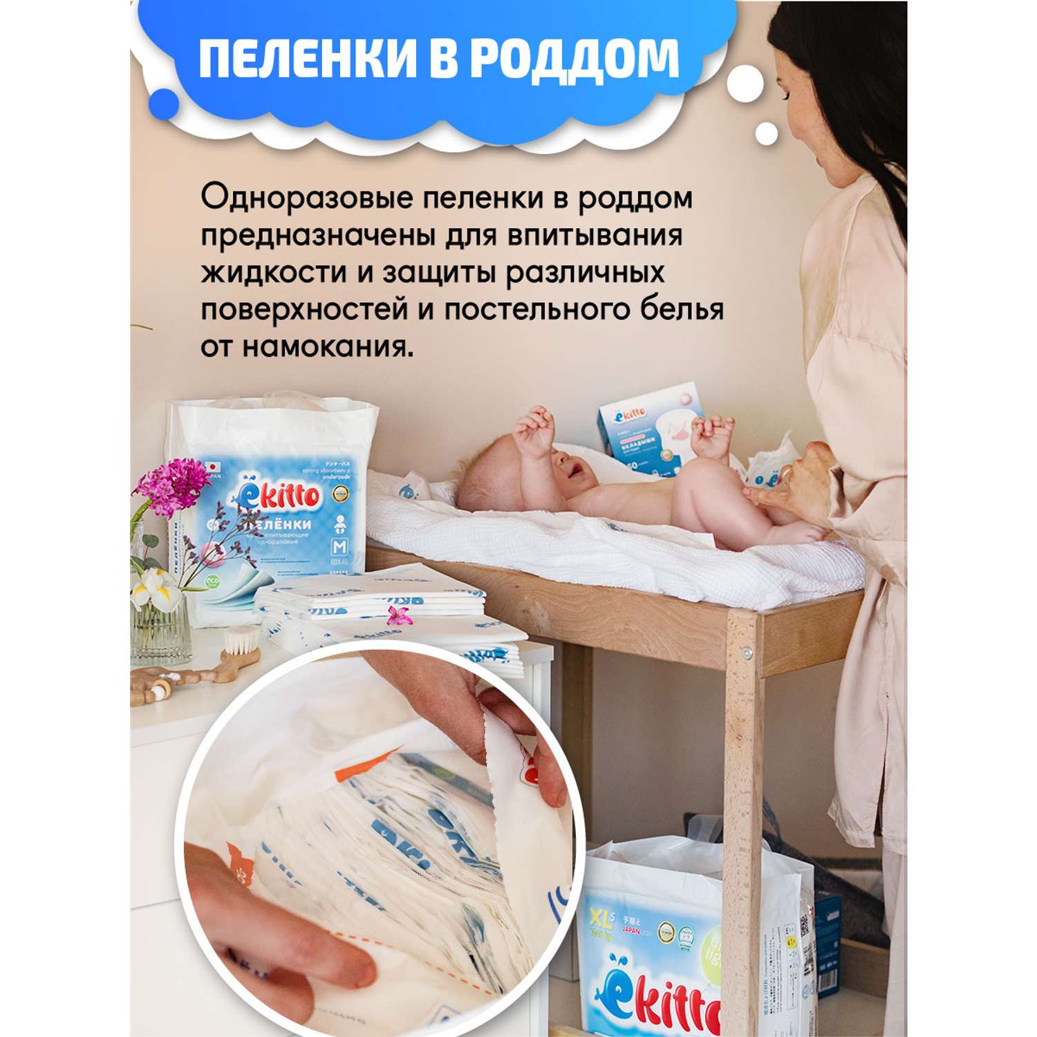 Пеленки одноразовые Ekitto для новорожденных впитывающие 60х90 30 шт - фото 6
