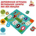 Игрушка Буратино Мимимишки Вкладыши Цифры 339354