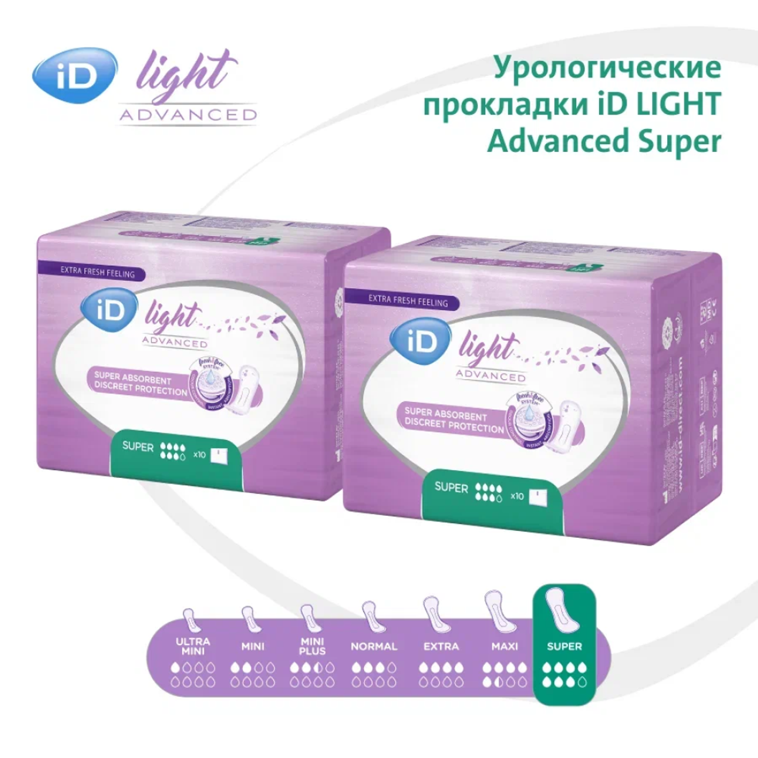 Урологические прокладки iD Light Advanced Super 10 шт x2 - фото 2