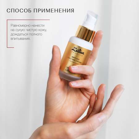 Крем для лица Zeitun Saidaс гиалуроновой кислотой и мочевиной spf 15 retinol collection 50 мл