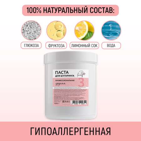 Паста для шугаринга PAW FACTORY Средняя