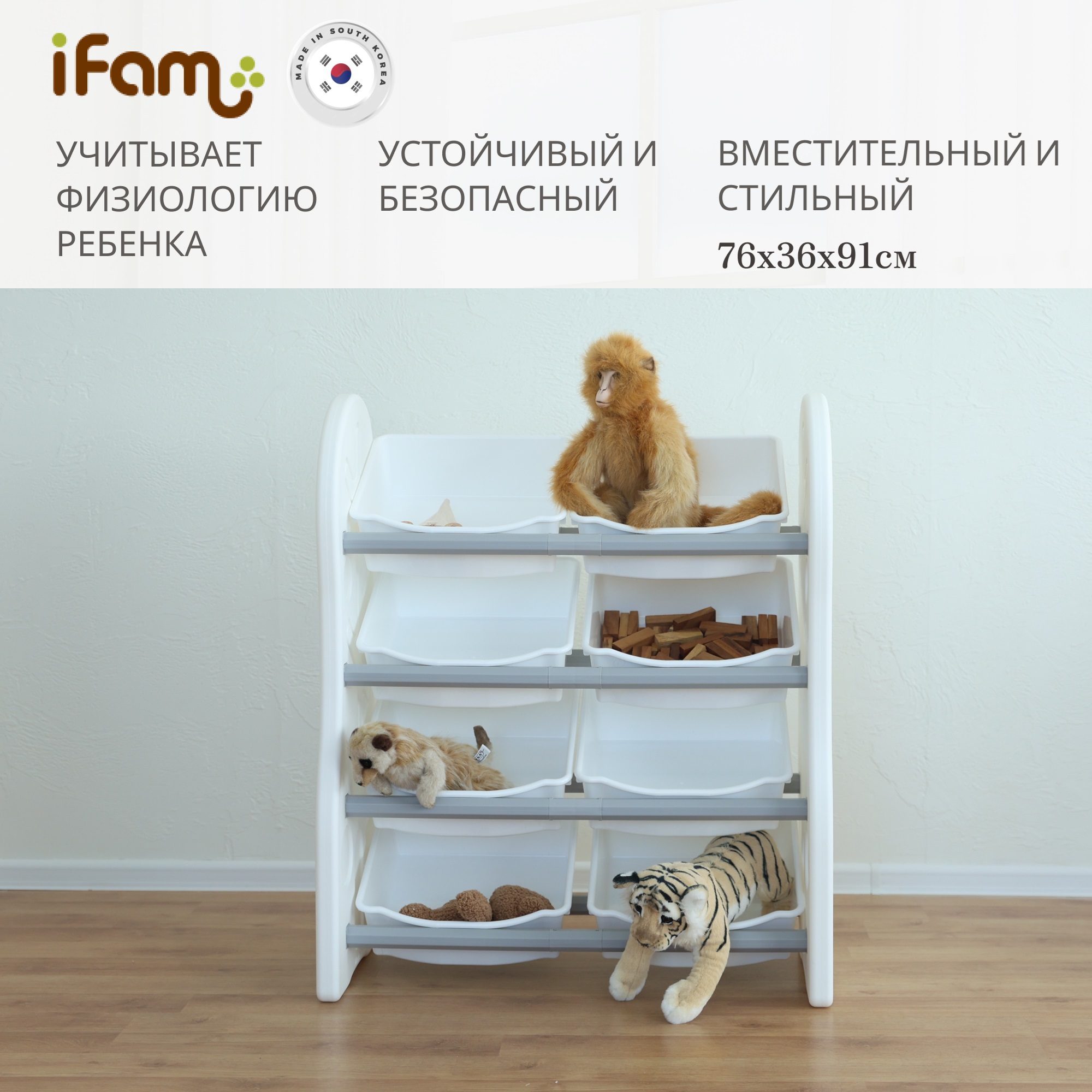 Стеллаж для игрушек Ifam DesignToy-1 Серый IF-047-DO1-G - фото 1