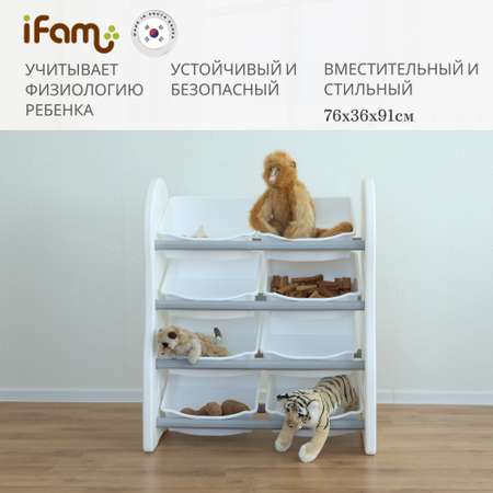 Стеллаж для игрушек Ifam DesignToy-1 Серый IF-047-DO1-G