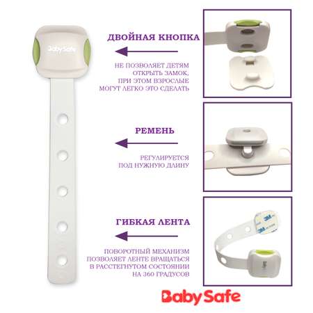 Блокиратор для дверей и ящиков Baby Safe XY-031G зеленый