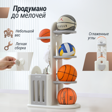 Подставка для мячей UNIX Kids Classic 4 levels Grey