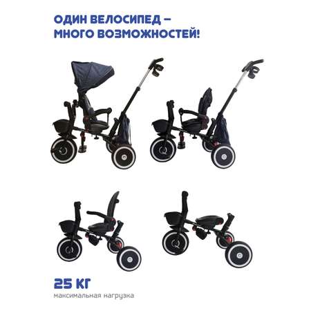 Велосипед трехколесный 4 в 1 Moby kids Moby Kids Watcher 360. Складной. Синий с узорами с ручками