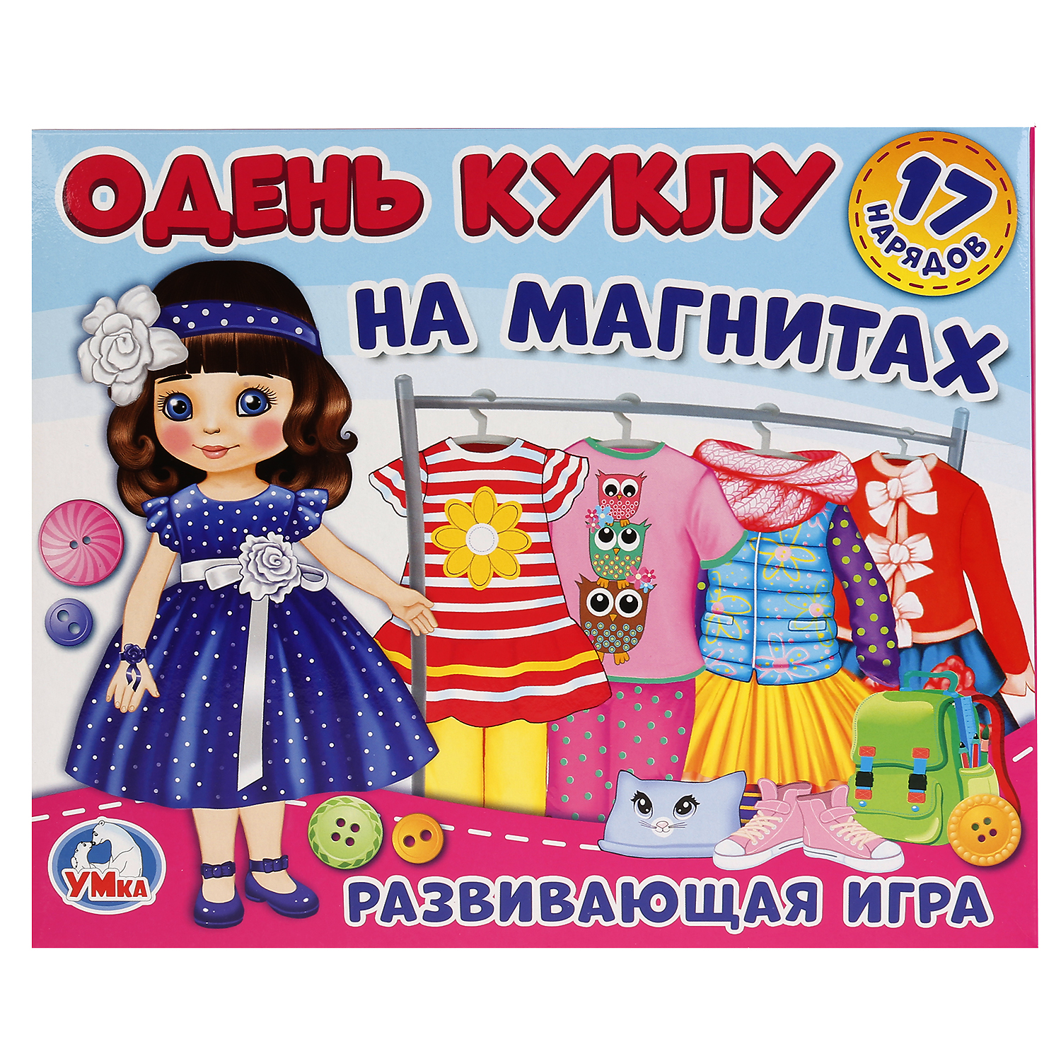 игра-одевайка на магнитах умка одень куклу. шатенка