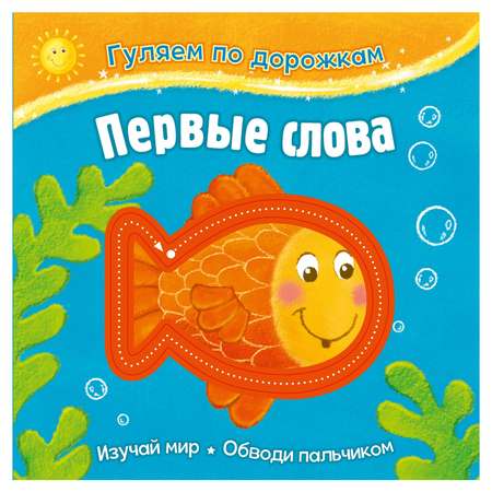 Книга ND PLAY Первые слова