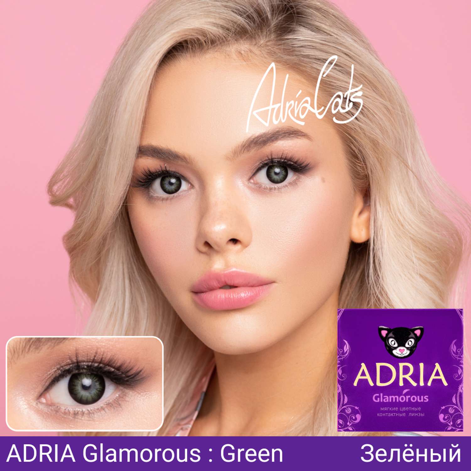 Цветные контактные линзы ADRIA Glamorous 2 линзы R 8.6 Green -0.00 - фото 2