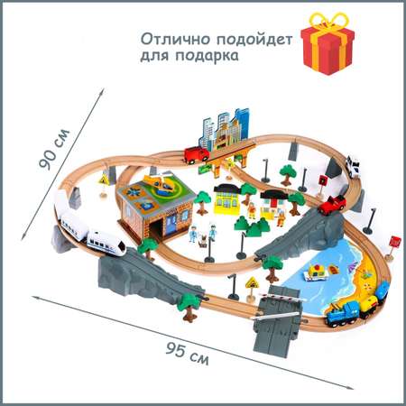 Набор железнодорожный Avangard Toys