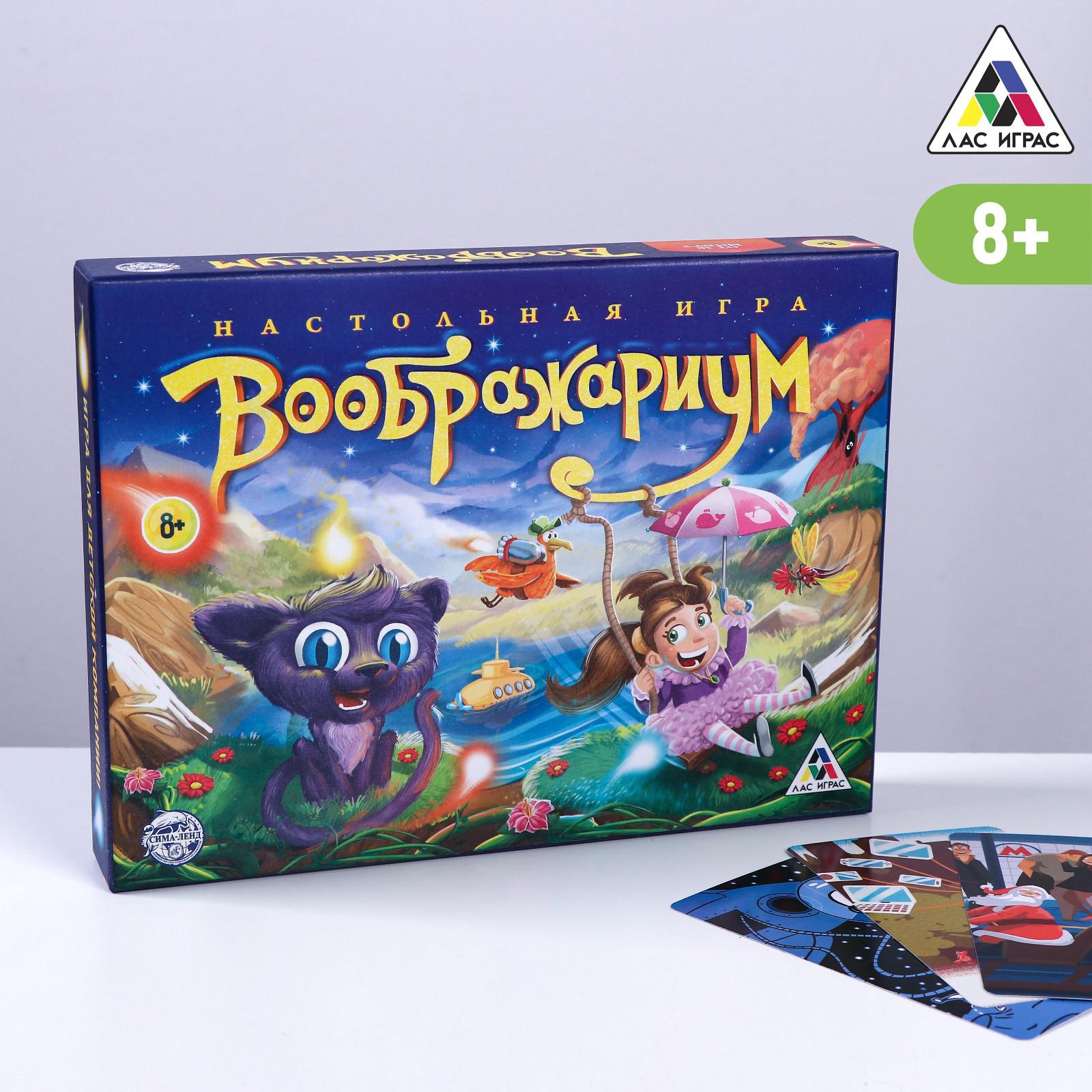 Игра настольная Лас Играс Воображариум Детский - фото 2