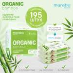 Влажные салфетки MARABU Organic bamboo