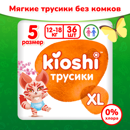 Трусики Kioshi 36 шт. XL