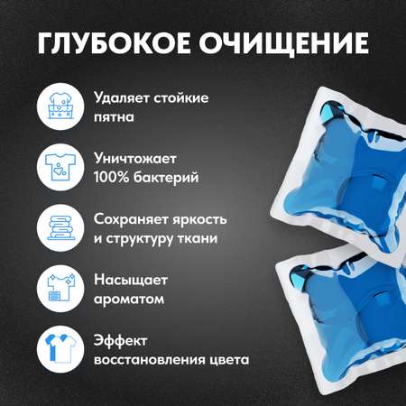 Капсулы для стирки OnHand Свежесть океана - 52 шт