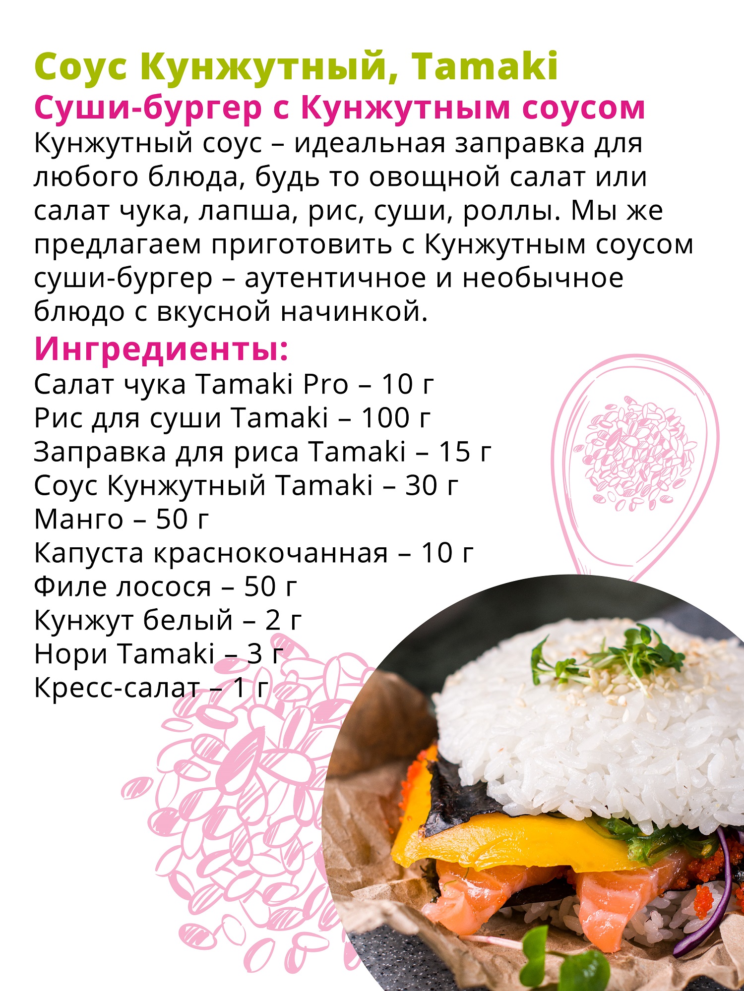 Соус Tamaki Кунжутный 1л купить по цене 1050 ₽ в интернет-магазине Детский  мир