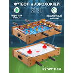 Игра настольная Veld Co 2 в 1 футбол аэрохоккей