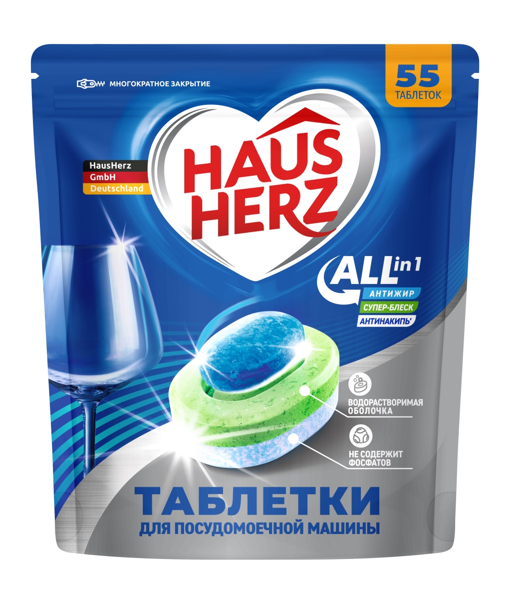 Таблетки HausHerz для посудомоечной машины All in 1. 55 шт - фото 10