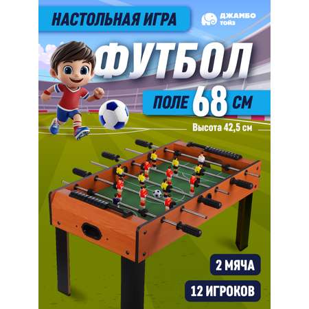 Настольная игра ДЖАМБО Футбол