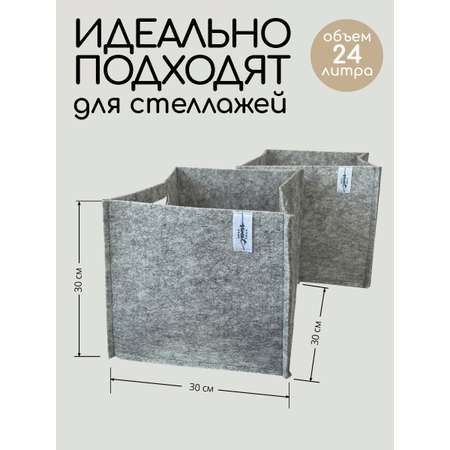 Комплект коробов для хранения Textile NN Серые