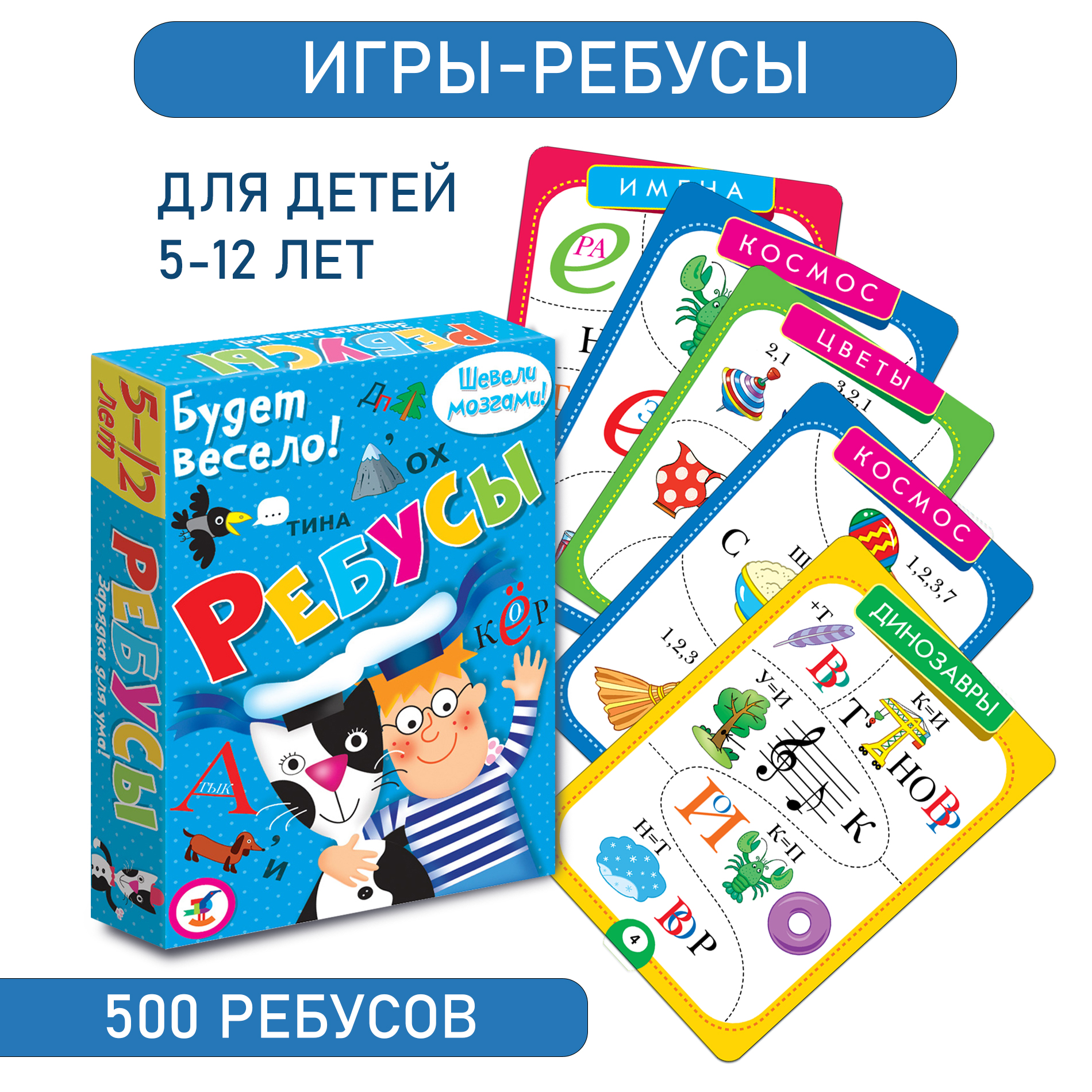 Настольная игра Дрофа-Медиа Ребусы