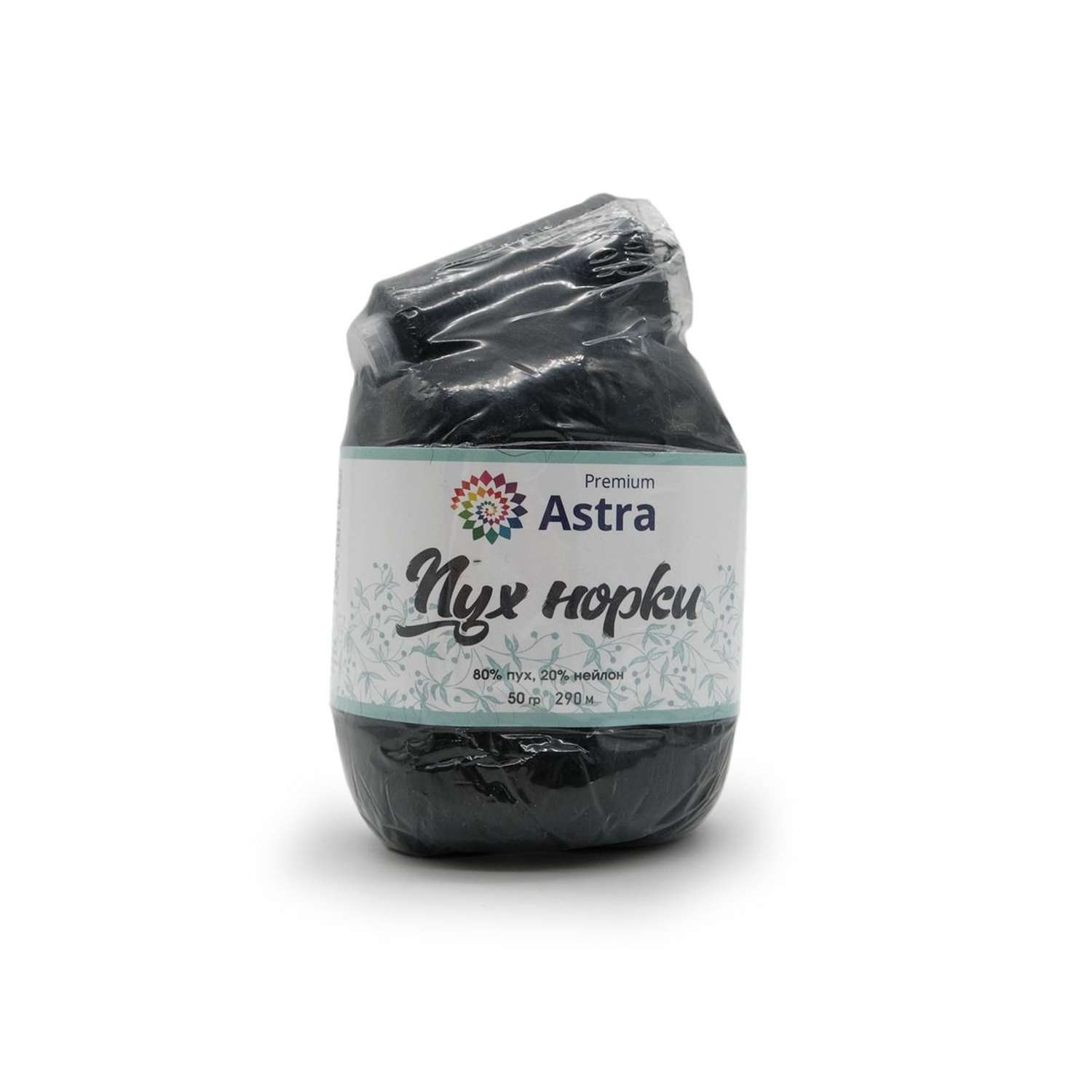 Пряжа Astra Premium Пух норки Mink yarn воздушная с ворсом 50 г 290 м 011 черный 1 моток - фото 6