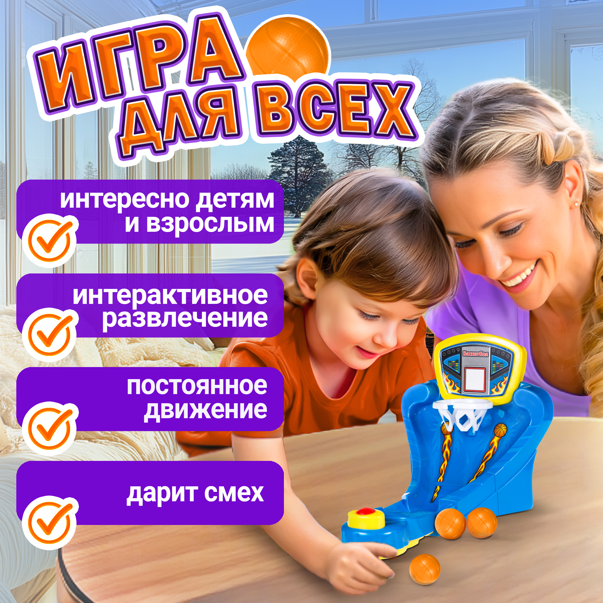 Настольная игра 1TOY Игродром. Баскетбол - фото 4