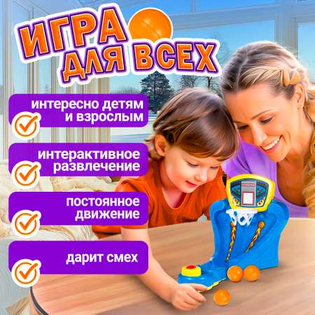 Настольная игра 1TOY Игродром. Баскетбол