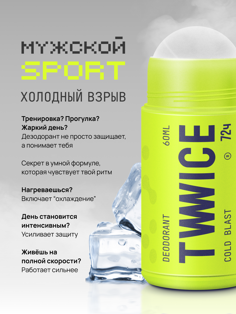 Набор TWWICE Sport men - фото 2