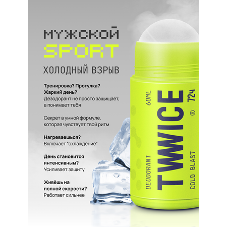 Набор TWWICE Sport men