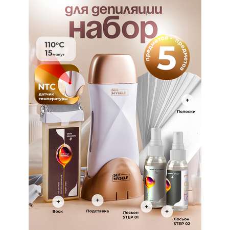 Воскоплав HomDoctor катриджный